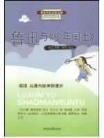 Immagine del venditore per books in the Poetry Classics: Lu Xun and juvenile Runtu(Chinese Edition) venduto da liu xing