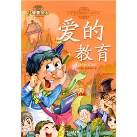 Imagen del vendedor de note the United States must-read books New Standard primary language picture books: love of education (phonetic U.S. picture books)(Chinese Edition) a la venta por liu xing