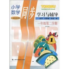 Imagen del vendedor de Primary Mathematics synchronous learning and counseling (1 year 2 semester)(Chinese Edition) a la venta por liu xing