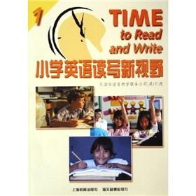 Seller image for primary school English reading and writing New Horizons 1(Chinese Edition) for sale by liu xing