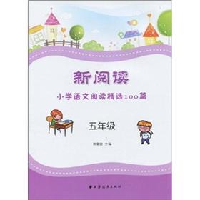 Seller image for fine new reading Primary School Reading Select 100: 5 year(Chinese Edition) for sale by liu xing