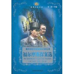 Immagine del venditore per den World Classics Library: Sherlock Holmes election(Chinese Edition) venduto da liu xing