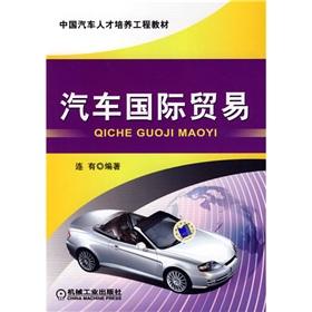 Immagine del venditore per Training Engineering Materials China Automotive: Automotive International Trade(Chinese Edition) venduto da liu xing