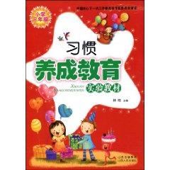 Imagen del vendedor de habits experimental education materials: grade 4(Chinese Edition) a la venta por liu xing