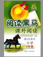 Seller image for New Standard read the Dark Horse: Grade 6 reading (5th Amendment)(Chinese Edition) for sale by liu xing