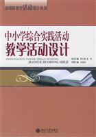 Immagine del venditore per primary character and life (social) Instructional Design(Chinese Edition) venduto da liu xing