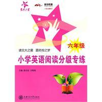 Imagen del vendedor de National Chiao Tung University Star: Primary classification of post-reading practice (grade 6)(Chinese Edition) a la venta por liu xing