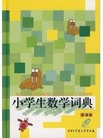 Seller image for primary school mathematics dictionary (color version)(Chinese Edition) for sale by liu xing