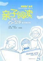 Immagine del venditore per promotion of reading books: Parent-child reading(Chinese Edition) venduto da liu xing