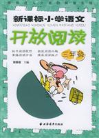 Imagen del vendedor de New Standard open reading language elementary school (3 year)(Chinese Edition) a la venta por liu xing