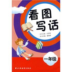Image du vendeur pour Figure write words (1 Year)(Chinese Edition) mis en vente par liu xing