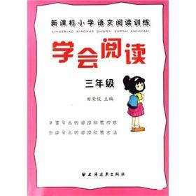 Immagine del venditore per Learning to Read: New Standard Primary School Reading Training (3 grade)(Chinese Edition) venduto da liu xing