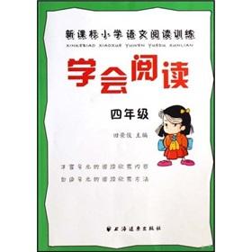 Image du vendeur pour Learning to Read: New Standard Training Primary School Reading (Grade 4)(Chinese Edition) mis en vente par liu xing