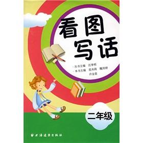 Immagine del venditore per write. then Figure 2 year(Chinese Edition) venduto da liu xing