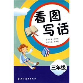 Immagine del venditore per Figure write words (3 year)(Chinese Edition) venduto da liu xing