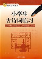 Bild des Verkufers fr primary clinical study of ancient poetry(Chinese Edition) zum Verkauf von liu xing