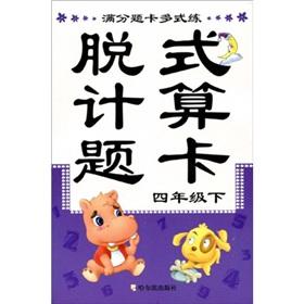 Immagine del venditore per title card out of multi-modal training: from computing problems Cards (4 year) (Vol.2)(Chinese Edition) venduto da liu xing
