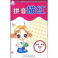 Immagine del venditore per New Standard pencil to write the word: Chinese Miao Hong 2 (1 year characters commonly used in)(Chinese Edition) venduto da liu xing