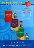 Image du vendeur pour essential tool students three-piece(Chinese Edition) mis en vente par liu xing