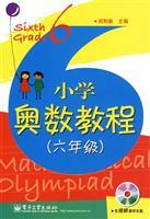 Immagine del venditore per Tutorial School Mathematical Olympiad (grade 6) (with Disc 1)(Chinese Edition) venduto da liu xing