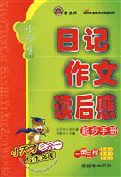 Immagine del venditore per little genius triple Writing library: students learn basic knowledge of the language manual(Chinese Edition) venduto da liu xing