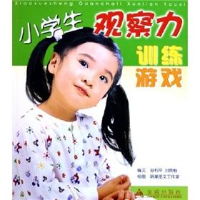 Image du vendeur pour primary observation training games(Chinese Edition) mis en vente par liu xing