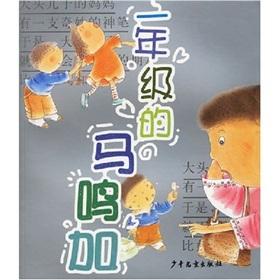 Imagen del vendedor de One year maming plus(Chinese Edition) a la venta por liu xing