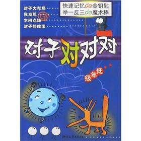 Immagine del venditore per students Language Quality Training Series: pair right. right (low grade)(Chinese Edition) venduto da liu xing