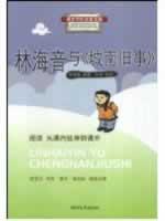 Immagine del venditore per books in the Poetry Classics: Lin and Wonderful(Chinese Edition) venduto da liu xing