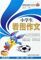 Seller image for smart comic writing Rabbit series: primary Figure Composition(Chinese Edition) for sale by liu xing