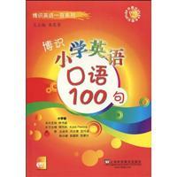 Seller image for knowledgeable hundred English Series: knowledgeable primary school English 100(Chinese Edition) for sale by liu xing