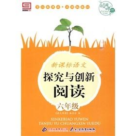 Imagen del vendedor de language reading New Standard Exploration and Innovation language reading: the sixth grade(Chinese Edition) a la venta por liu xing