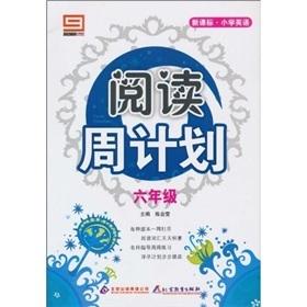 Imagen del vendedor de New Standard Primary English Reading Week program: Six year(Chinese Edition) a la venta por liu xing