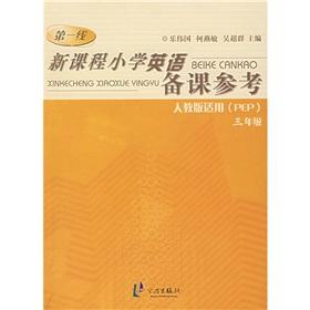 Image du vendeur pour new course Primary English lesson planning reference: 3 Year (PEP applicable) (PEP)(Chinese Edition) mis en vente par liu xing