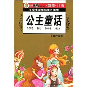 Immagine del venditore per primary school reading materials Gold Lemon New Standard Volume: Princess Fairy (color phonetic Edition)(Chinese Edition) venduto da liu xing