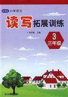 Immagine del venditore per New Standard primary language: reading and writing development training (third year)(Chinese Edition) venduto da liu xing