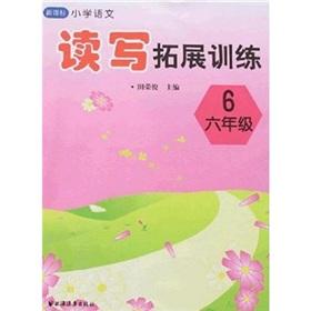 Immagine del venditore per new courses Standard primary language literacy development training (sixth grade)(Chinese Edition) venduto da liu xing