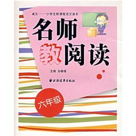 Image du vendeur pour teacher to teach reading (sixth grade)(Chinese Edition) mis en vente par liu xing