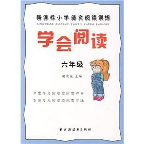 Immagine del venditore per New Standard Primary School Reading Training (sixth grade)(Chinese Edition) venduto da liu xing