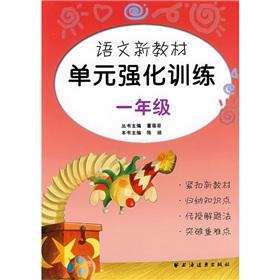 Image du vendeur pour language intensive training of new materials unit (year)(Chinese Edition) mis en vente par liu xing