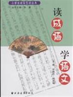 Imagen del vendedor de Reading and Language Learning Idioms(Chinese Edition) a la venta por liu xing