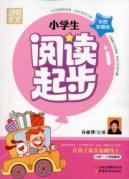 Seller image for Do not be afraid Essay 2: Students read the start(Chinese Edition) for sale by liu xing