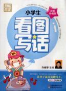 Seller image for Do not be afraid Essay 2: Figure pupils to write words(Chinese Edition) for sale by liu xing