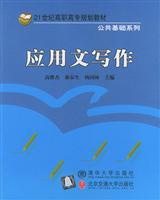 Immagine del venditore per 21 century teaching vocational planning public infrastructure Series: Writing(Chinese Edition) venduto da liu xing