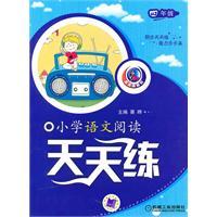 Imagen del vendedor de exercises every day Primary School Reading (Grade 4)(Chinese Edition) a la venta por liu xing