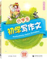 Seller image for beginner of writing students (full-color phonetic version)(Chinese Edition) for sale by liu xing