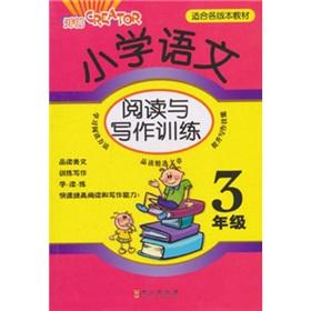 Immagine del venditore per Primary Language Reading and Writing: 3 year(Chinese Edition) venduto da liu xing