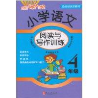 Immagine del venditore per primary language reading and writing training: 4 year(Chinese Edition) venduto da liu xing