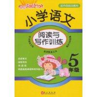 Immagine del venditore per Primary Language Reading and Writing: Grade 5(Chinese Edition) venduto da liu xing