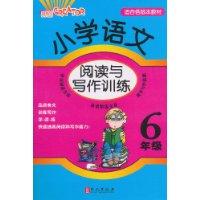 Immagine del venditore per primary language reading and Writing: Year 6(Chinese Edition) venduto da liu xing